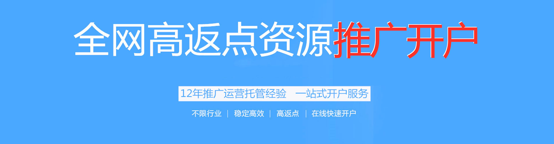海棠百度运营推广